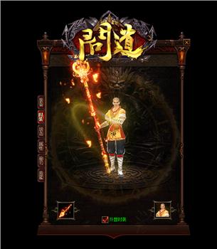 天龙八部私服准确加