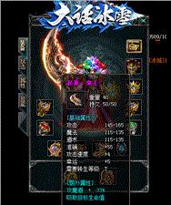 天龙八部私服命令查看